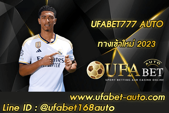 UFABET777 AUTO
