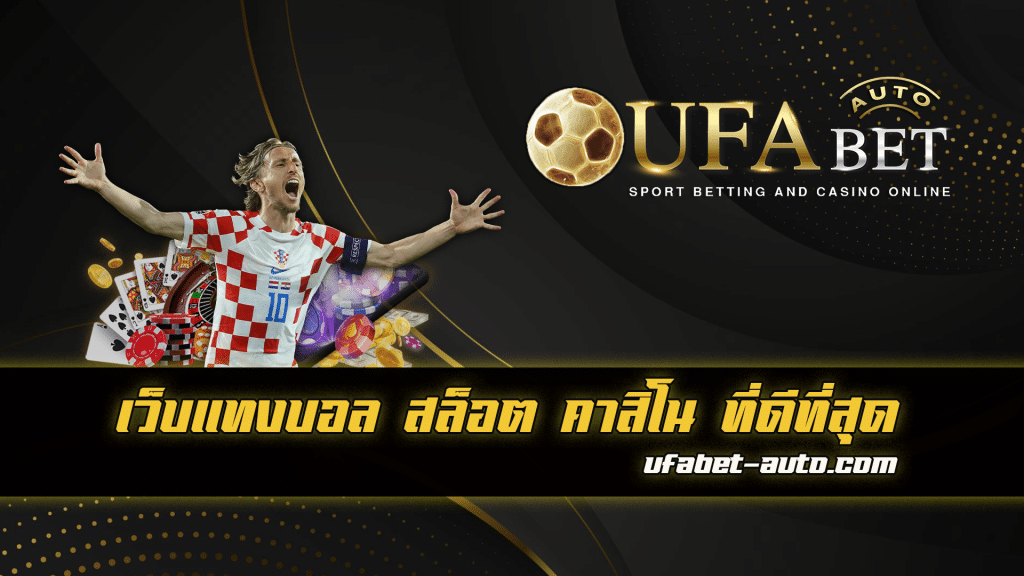 คาสิโน บาคาร่า สล็อต