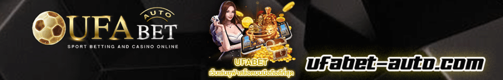 แนะนำเกม ufaslot