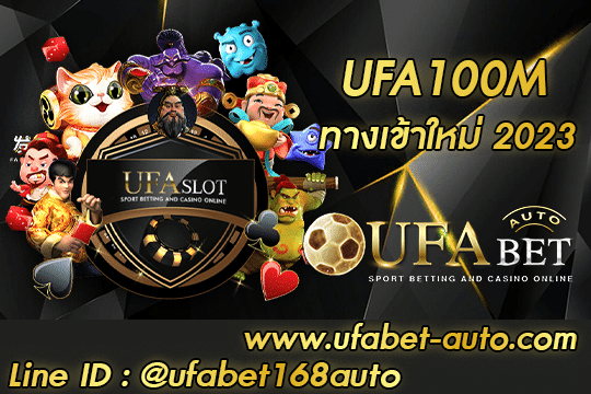 UFA100M