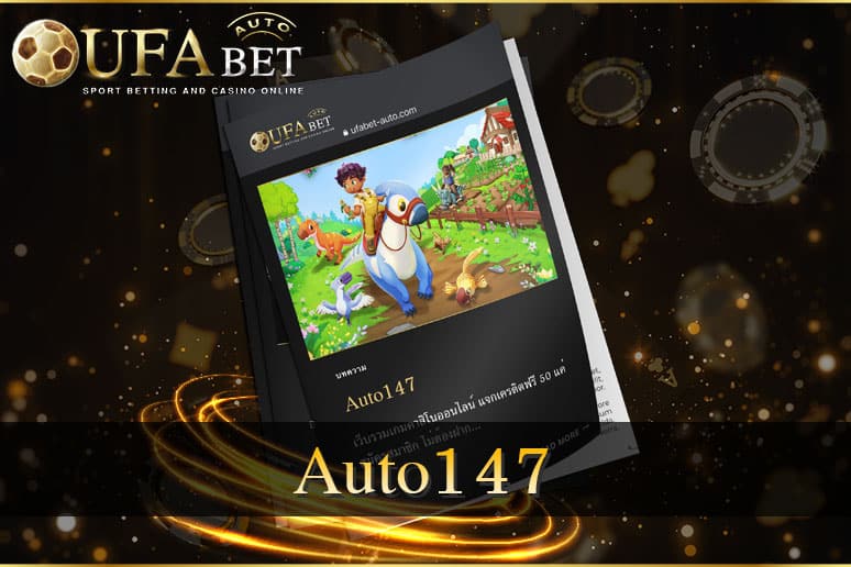 Auto147