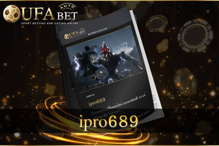 ipro689