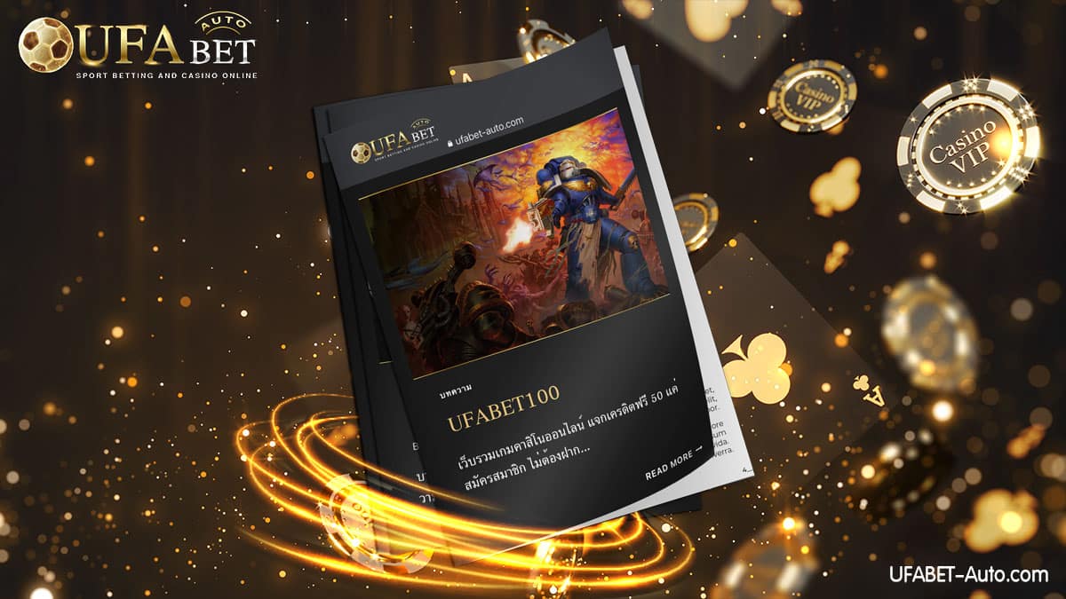 UFABET 100