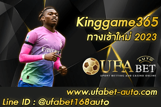 kinggame365