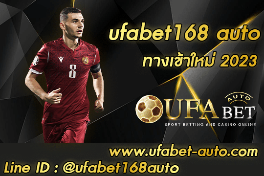 ufabet168 auto