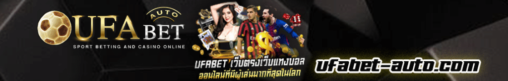 ufabet168 auto