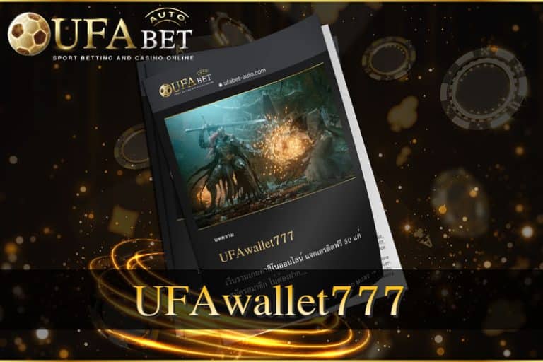 UFAwallet777