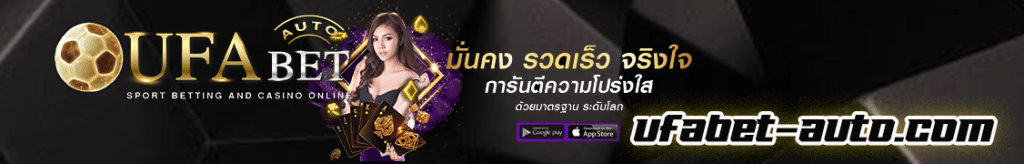 แทงบอล789 AUTO