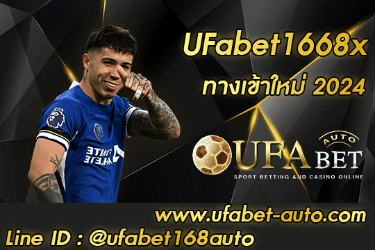UFabet1668x