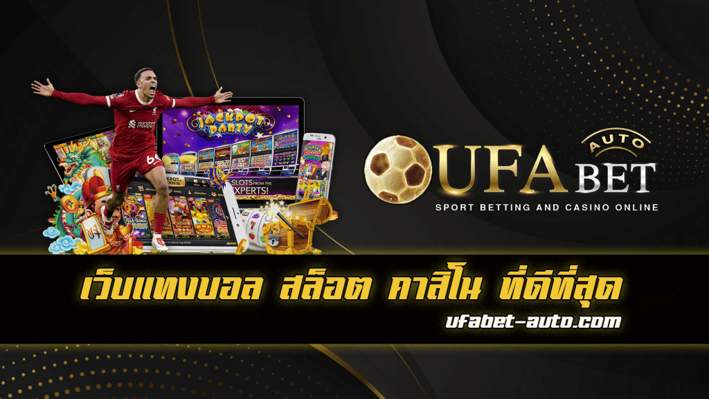 UFAbet Vegas