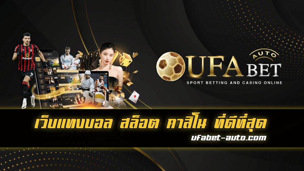ufabet gold