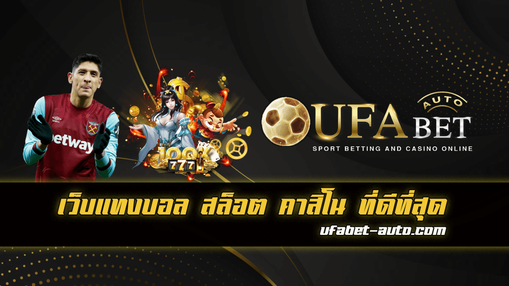 FUN88 ทางเข้า