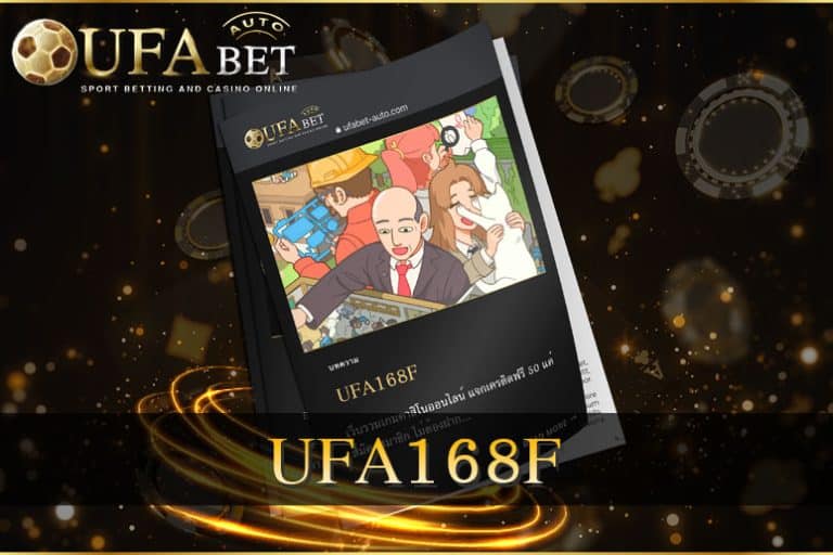 UFA168F