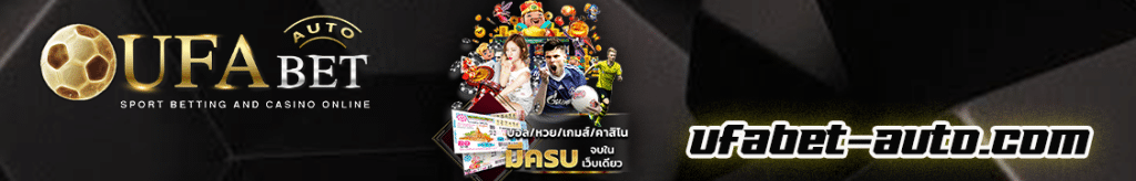 เว็บยูฟ่า888