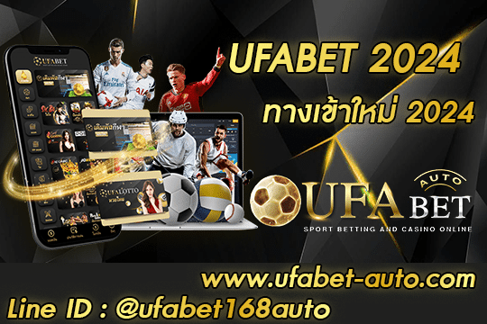 UFABET 2024