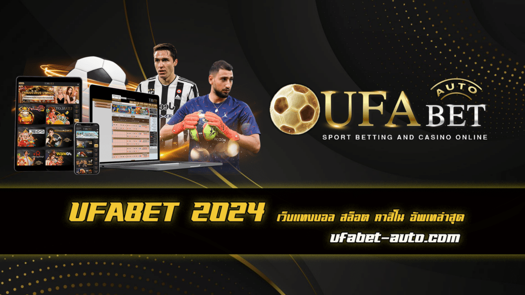 UFABET 2024