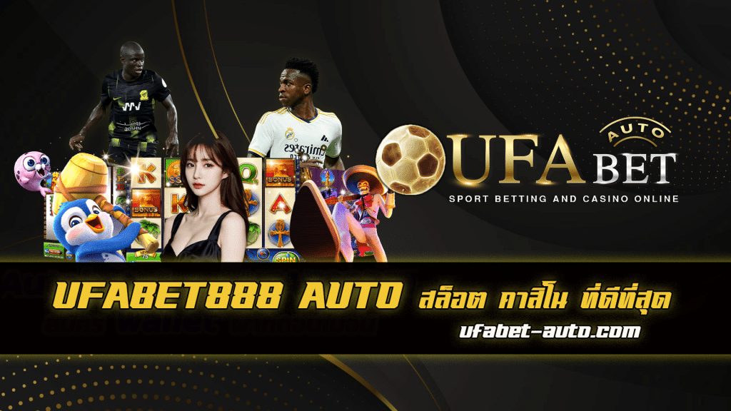 UFABET888 AUTO