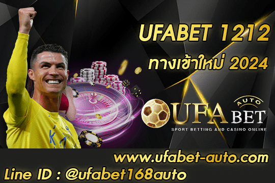 UFABET 1212