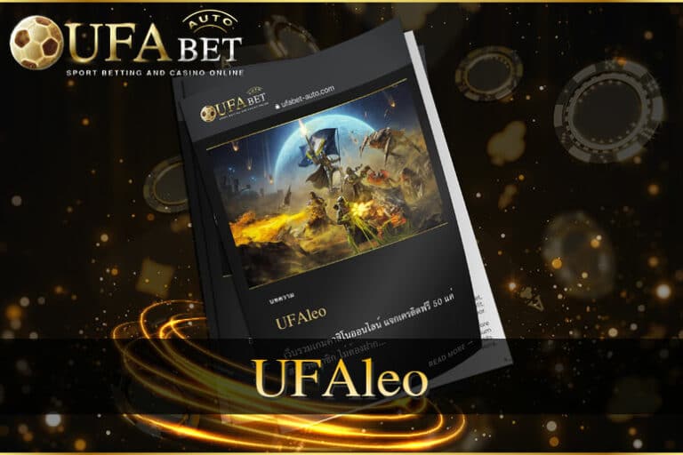 UFAleo