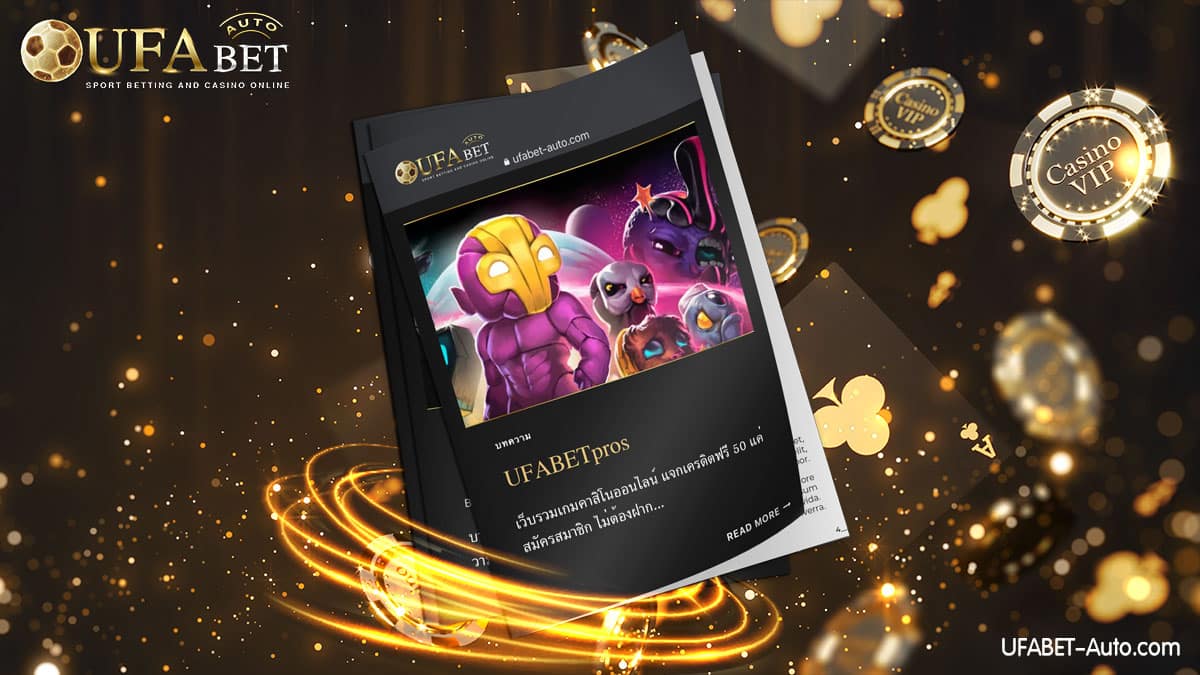 UFABET Pros