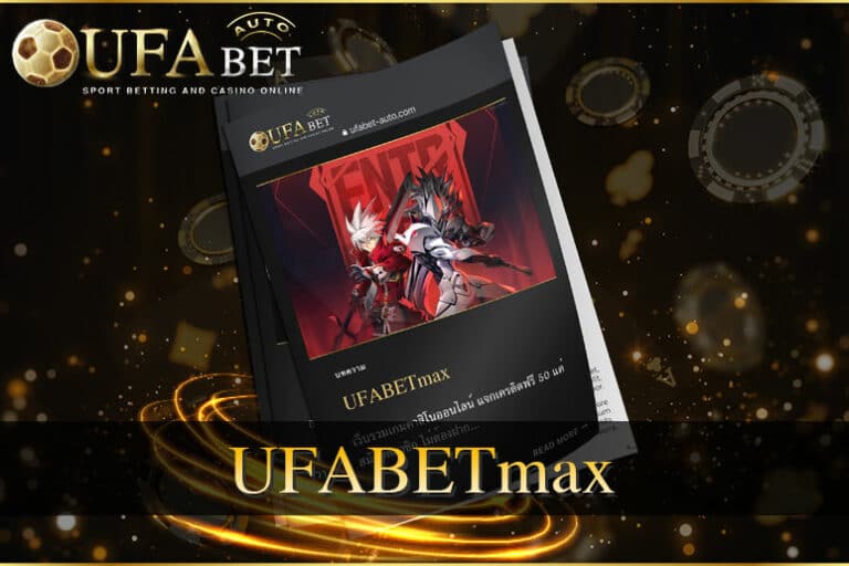 UFABETmax