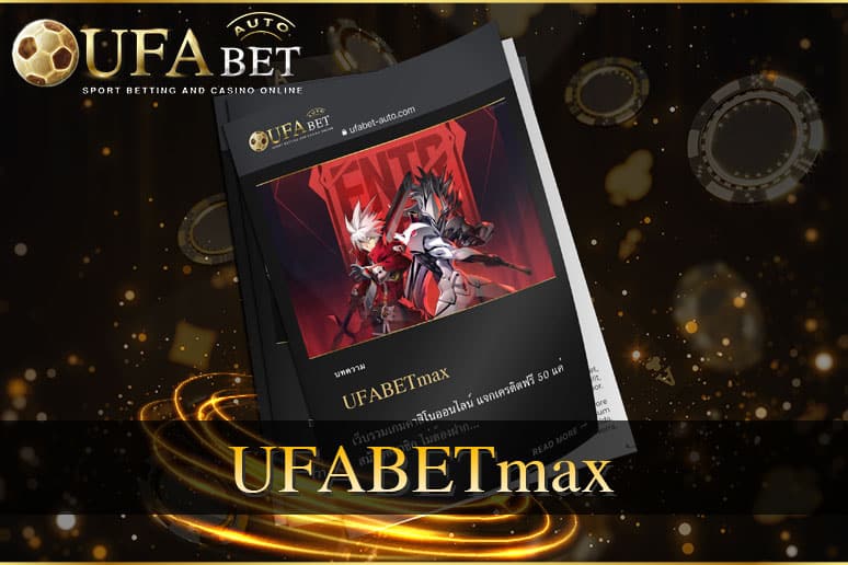 UFABETmax
