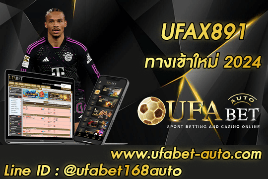UFAX891