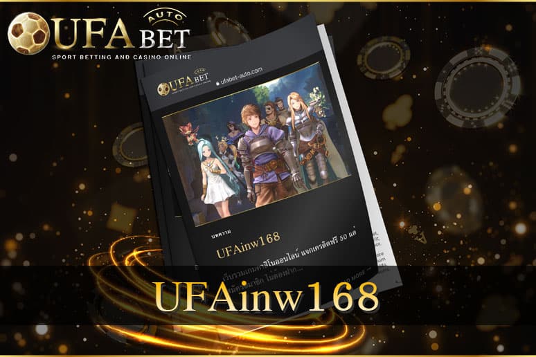 UFAinw168