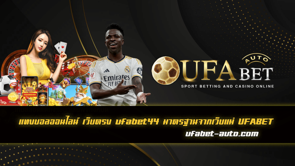 ufabet44