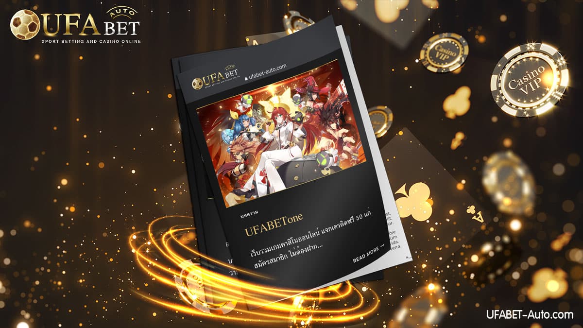 UFABET One