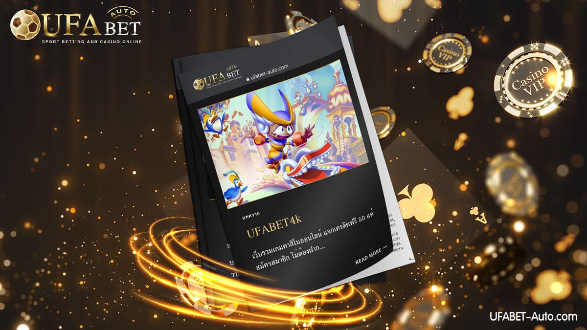 UFABET 4k
