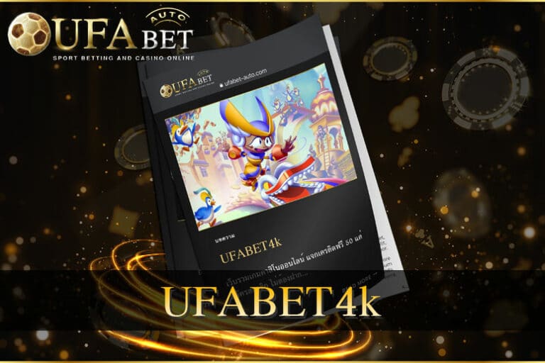 UFABET4k