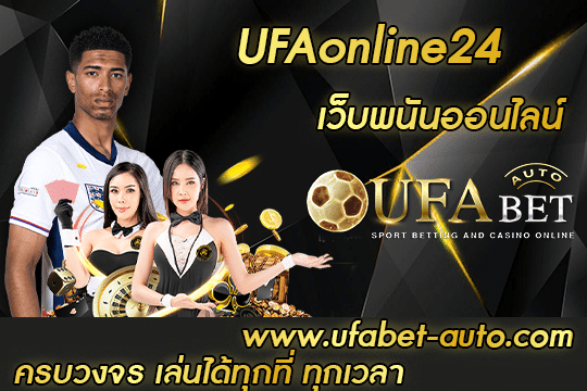 UFAonline24