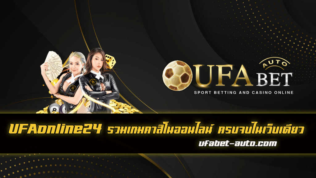 UFAonline24