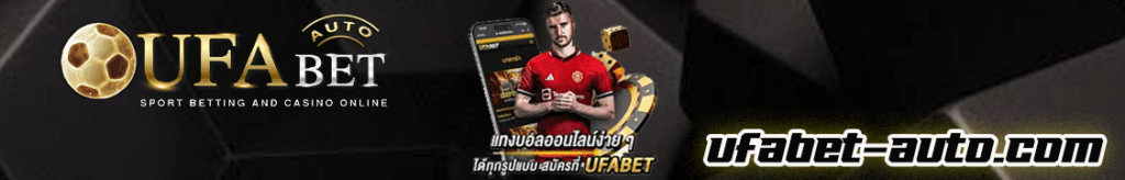 เว็บบอลออนไลน์