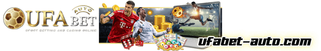 เว็บพนันบอลดีที่สุด