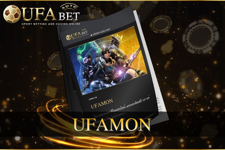 UFAMON