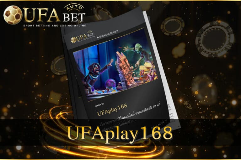 UFAplay168