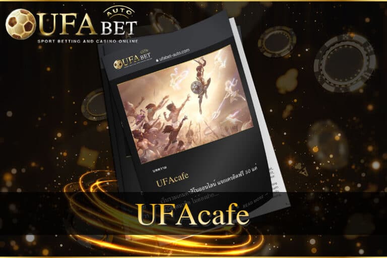 UFAcafe