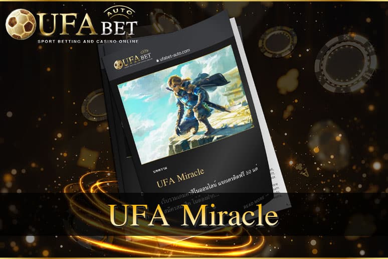 UFAmiracle