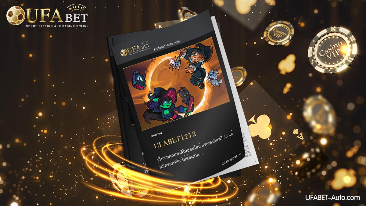 UFABET 1212