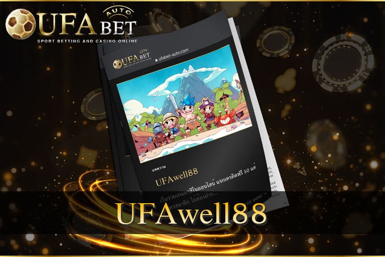 UFAwell88