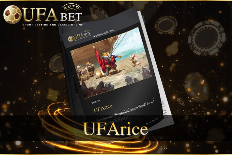UFArice