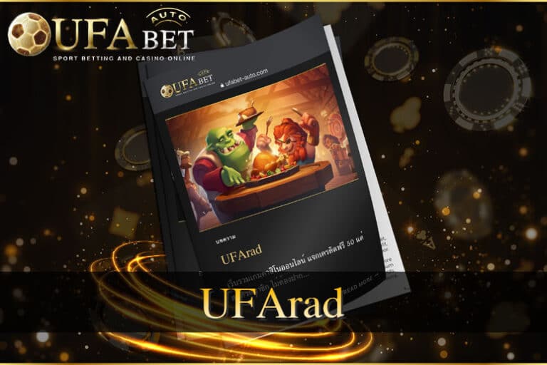 UFArad